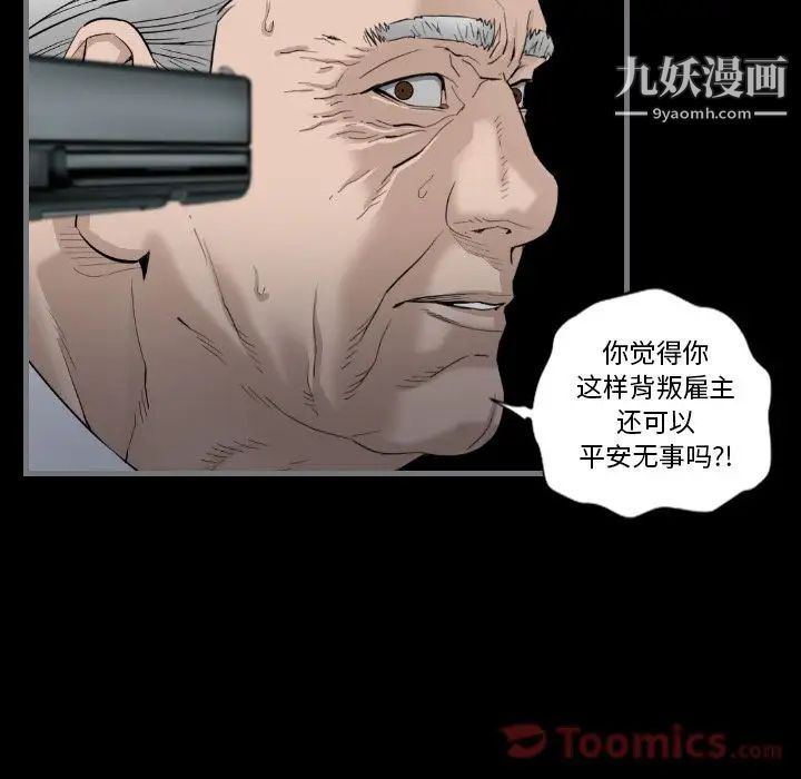 《最后的男人》漫画 第11話