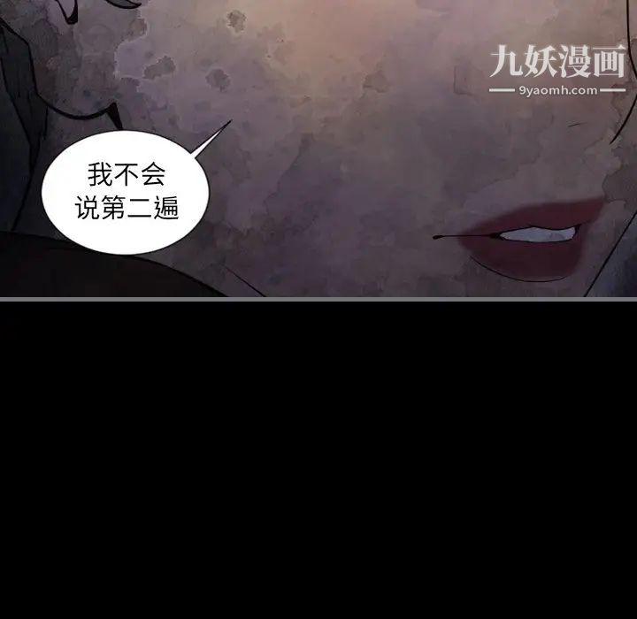 《最后的男人》漫画 第11話