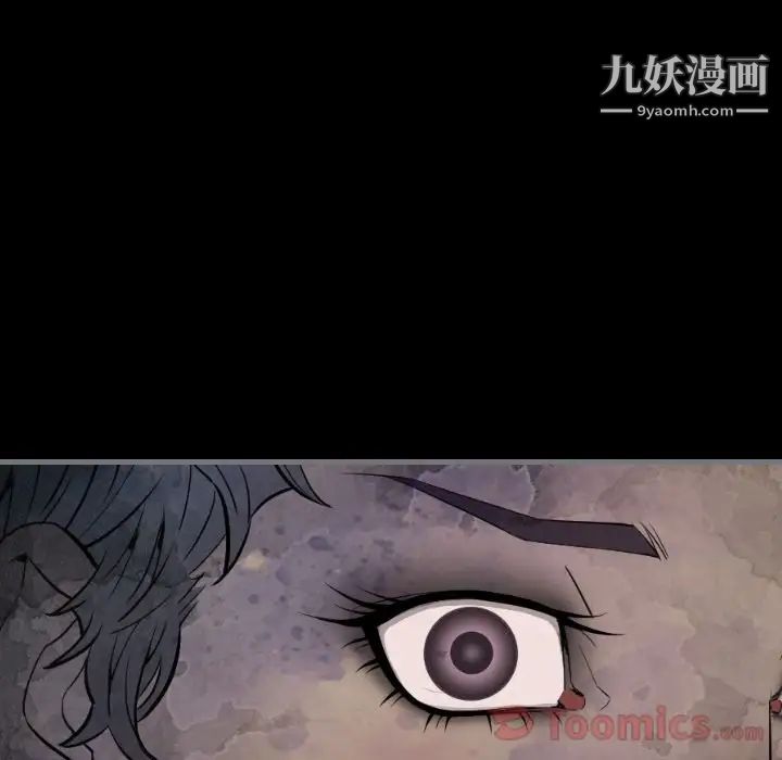 《最后的男人》漫画 第11話