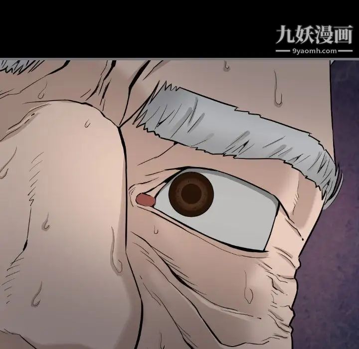 《最后的男人》漫画 第11話