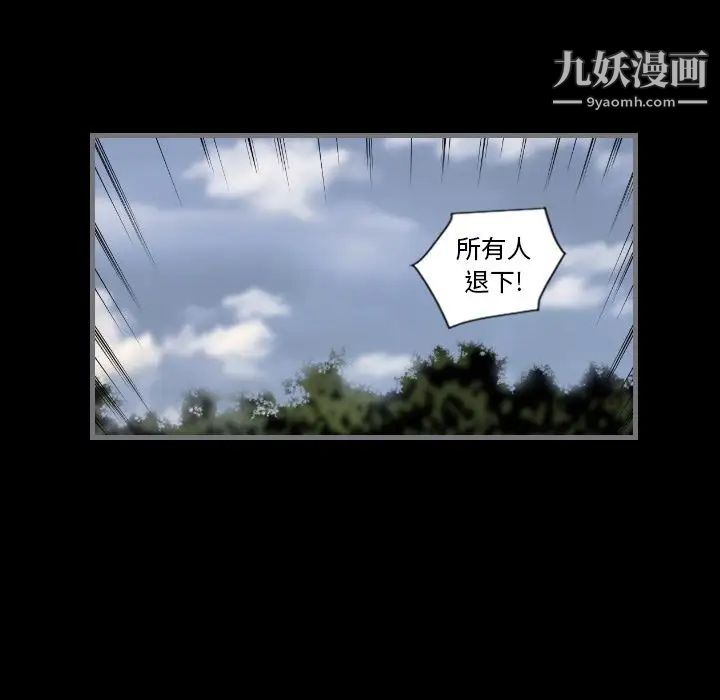 《最后的男人》漫画 第11話