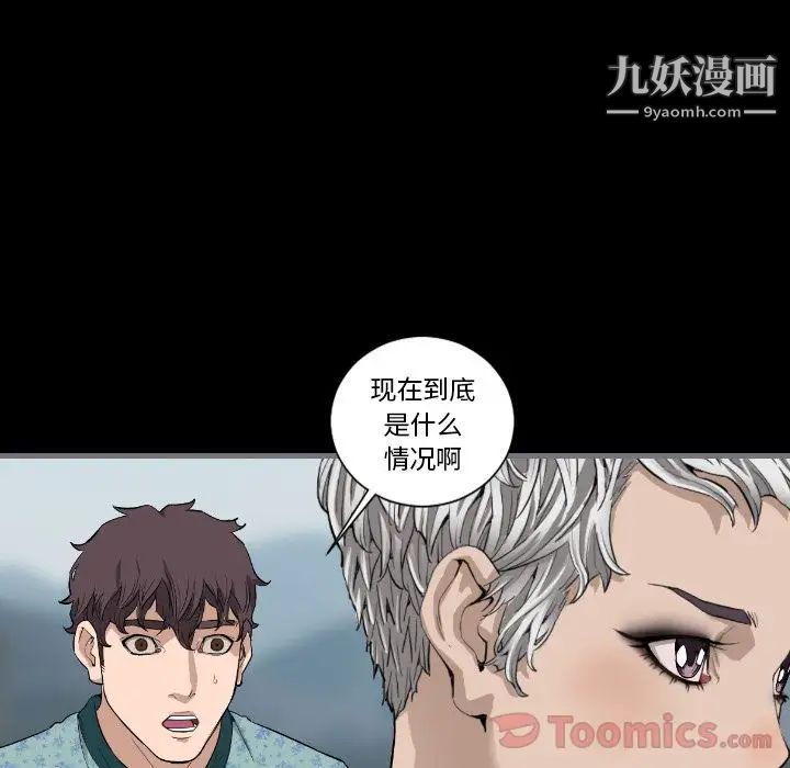 《最后的男人》漫画 第11話
