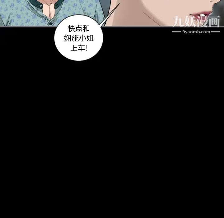 《最后的男人》漫画 第11話