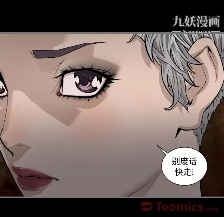 《最后的男人》漫画 第11話