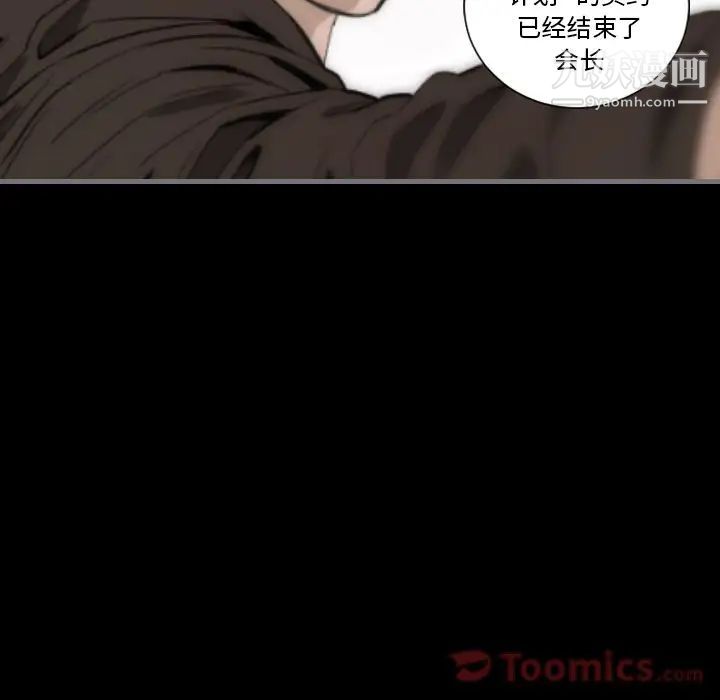 《最后的男人》漫画 第11話