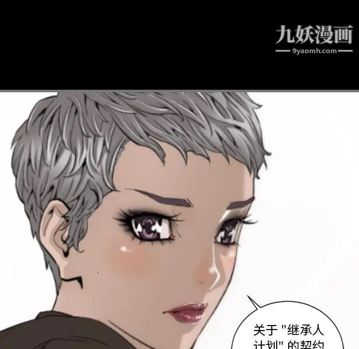 《最后的男人》漫画 第11話
