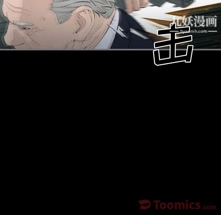 《最后的男人》漫画 第11話
