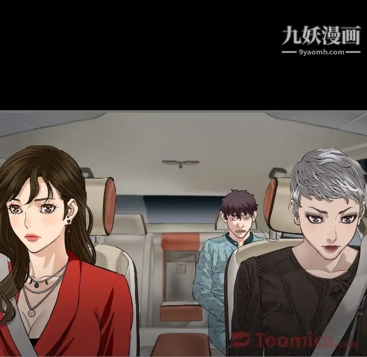 《最后的男人》漫画 第11話