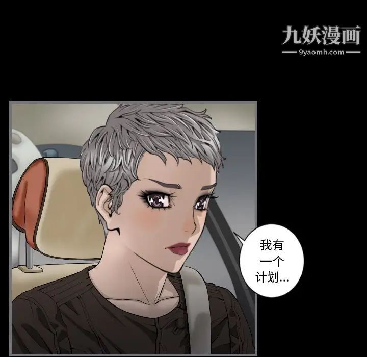 《最后的男人》漫画 第11話