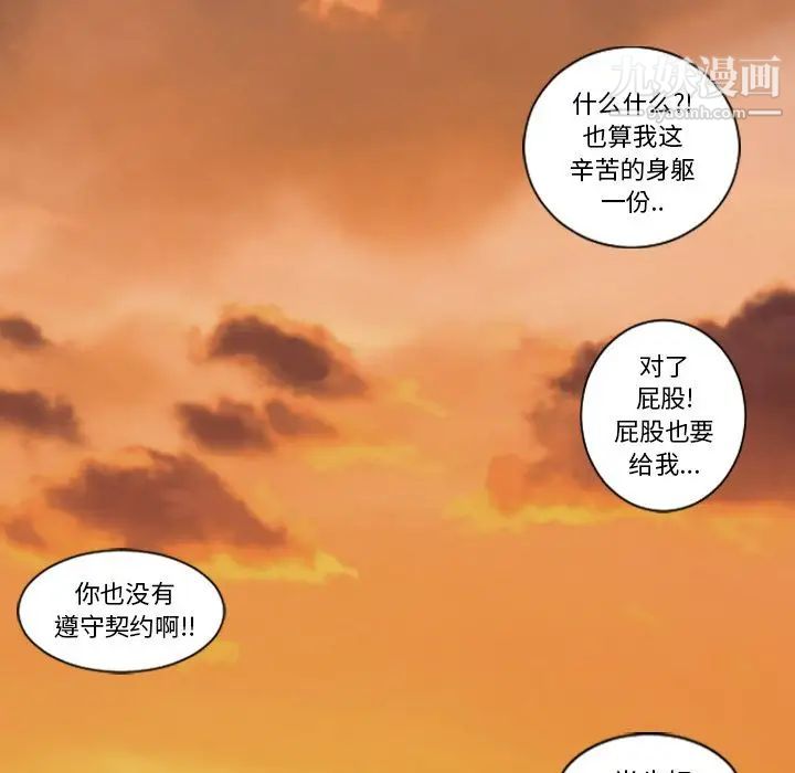 《最后的男人》漫画 第11話