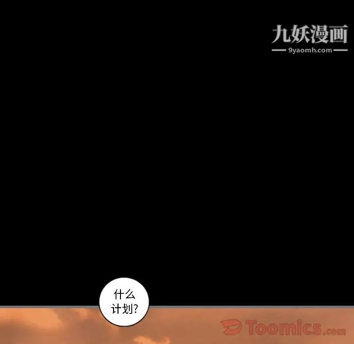 《最后的男人》漫画 第11話