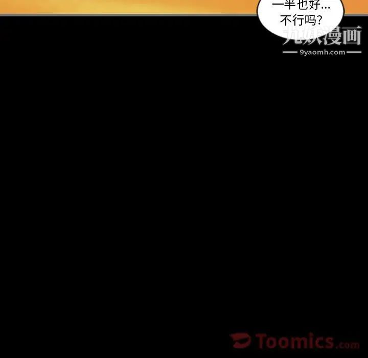 《最后的男人》漫画 第11話
