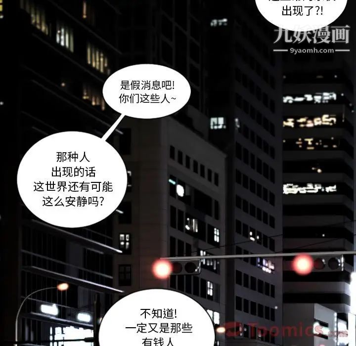 《最后的男人》漫画 第11話