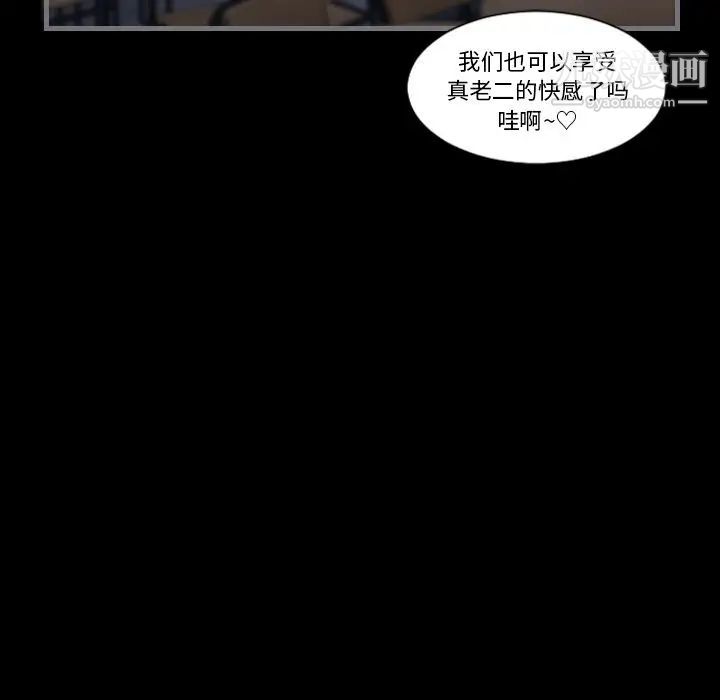《最后的男人》漫画 第11話