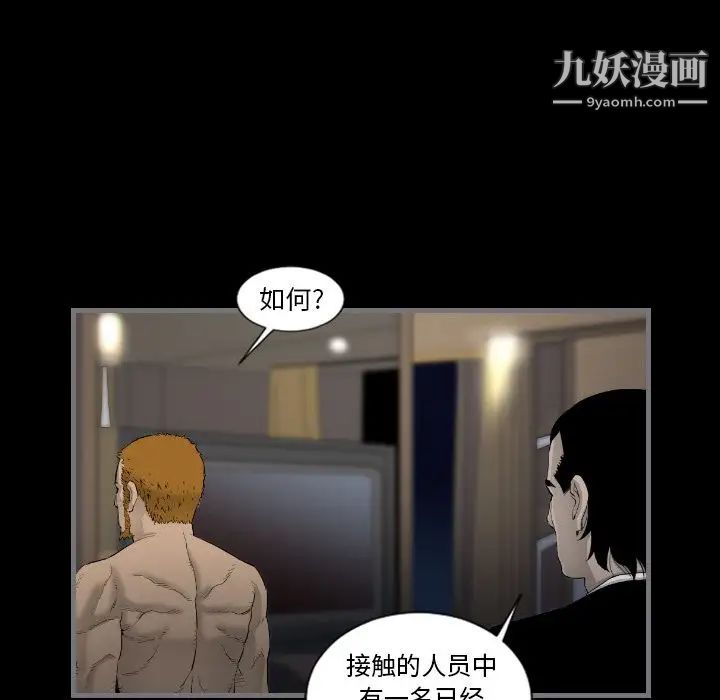 《最后的男人》漫画 第11話