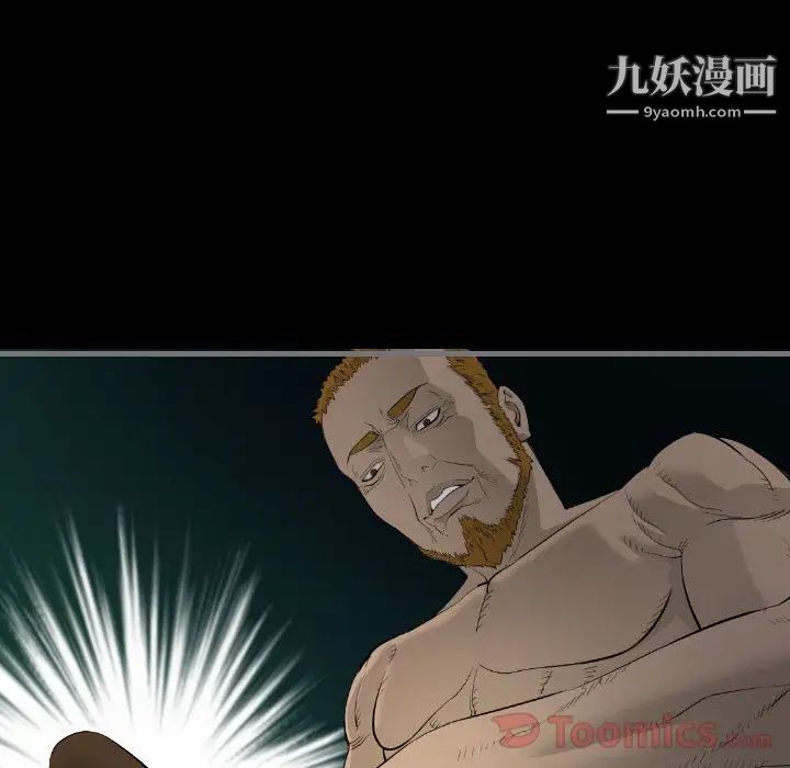 《最后的男人》漫画 第11話