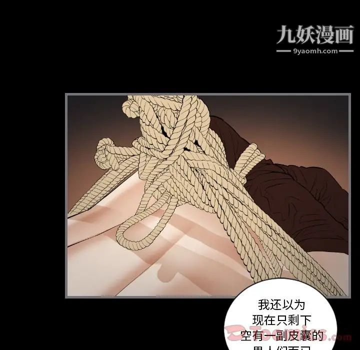 《最后的男人》漫画 第11話