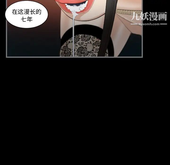《最后的男人》漫画 第11話