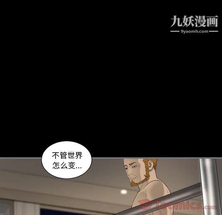 《最后的男人》漫画 第11話