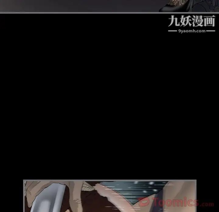《最后的男人》漫画 第11話