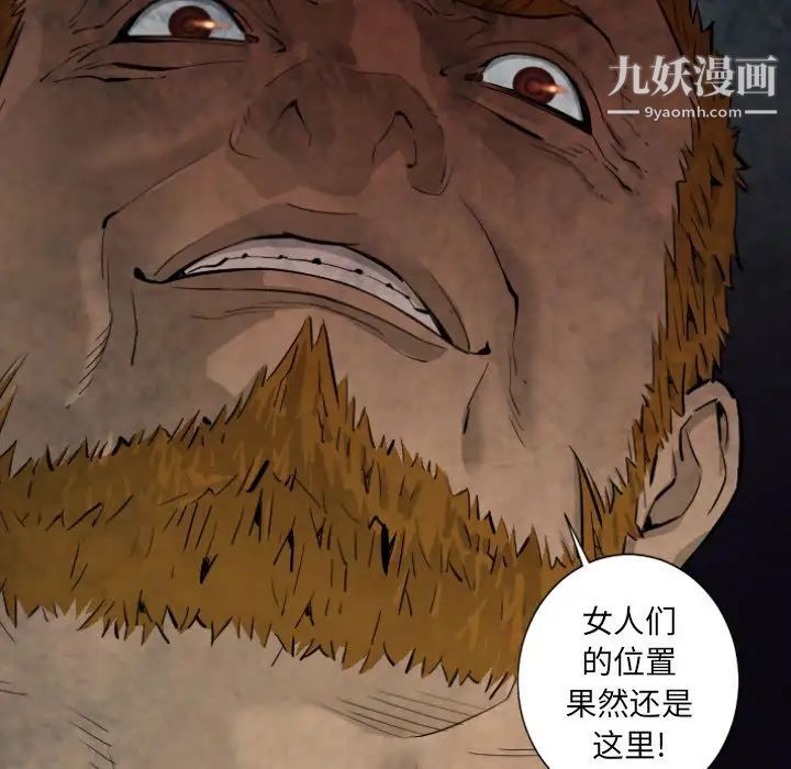 《最后的男人》漫画 第11話