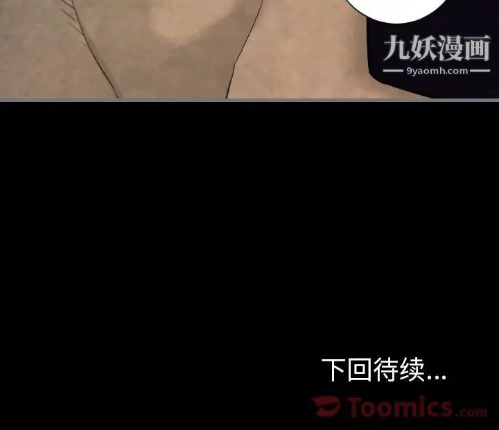 《最后的男人》漫画 第11話