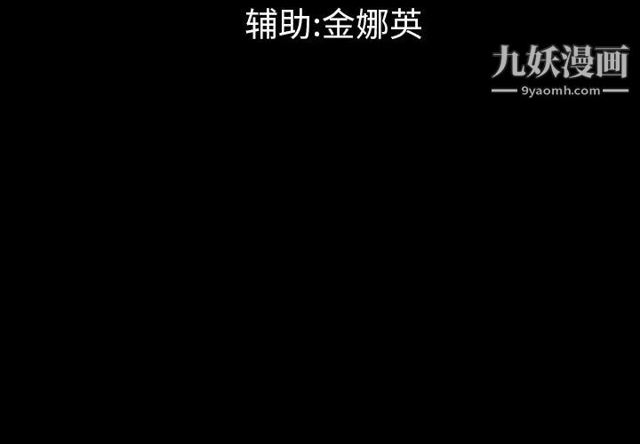 《最后的男人》漫画 第12話