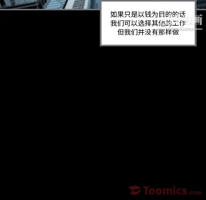《最后的男人》漫画 第12話