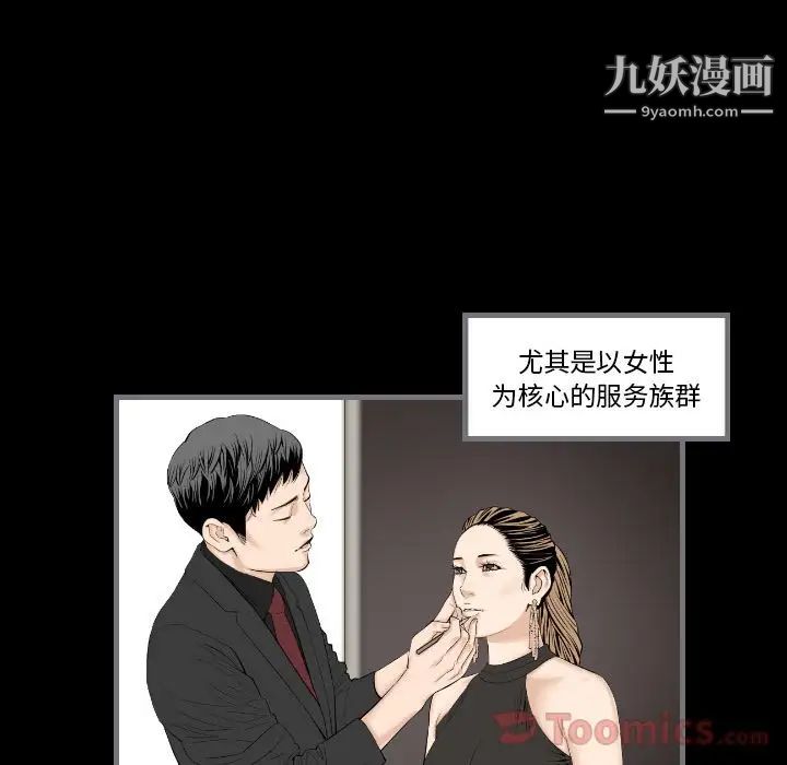 《最后的男人》漫画 第12話