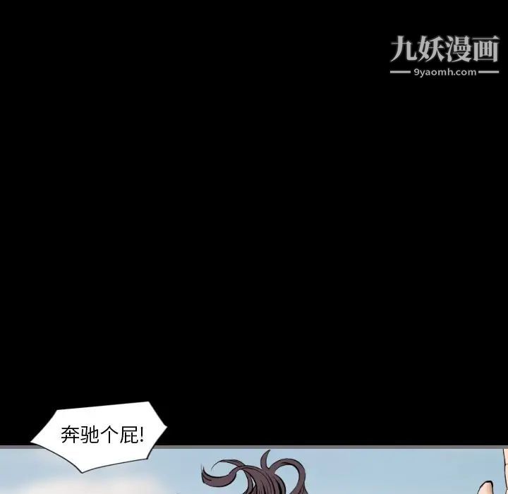《最后的男人》漫画 第12話