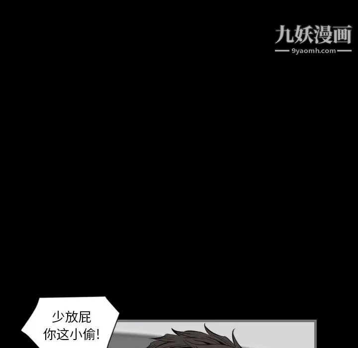《最后的男人》漫画 第12話