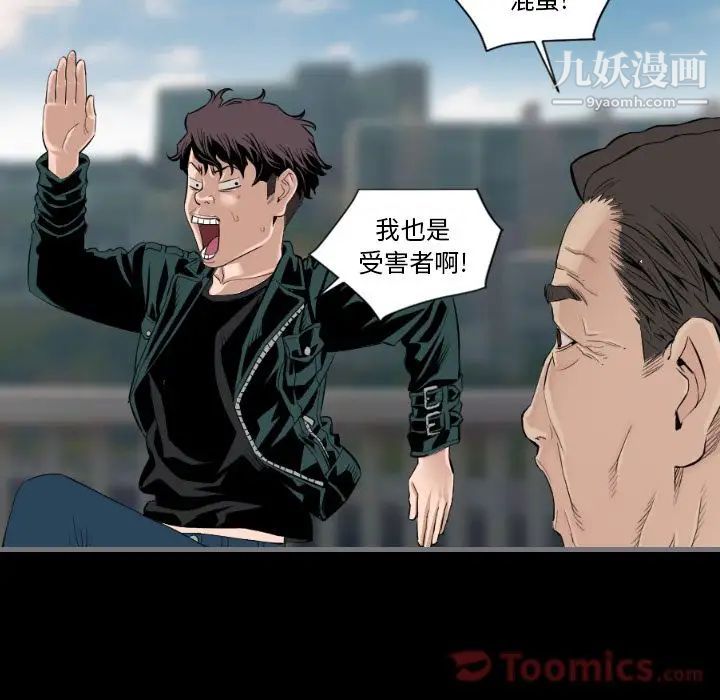 《最后的男人》漫画 第12話