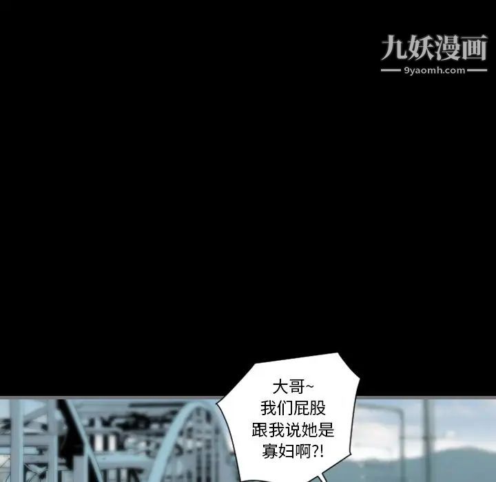 《最后的男人》漫画 第12話