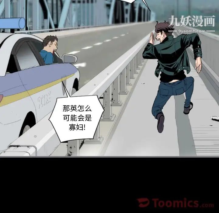 《最后的男人》漫画 第12話