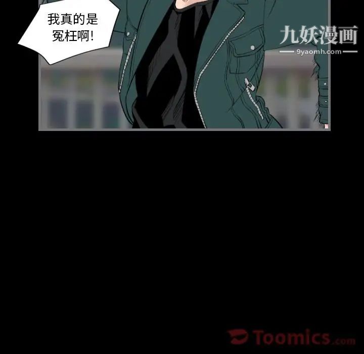 《最后的男人》漫画 第12話