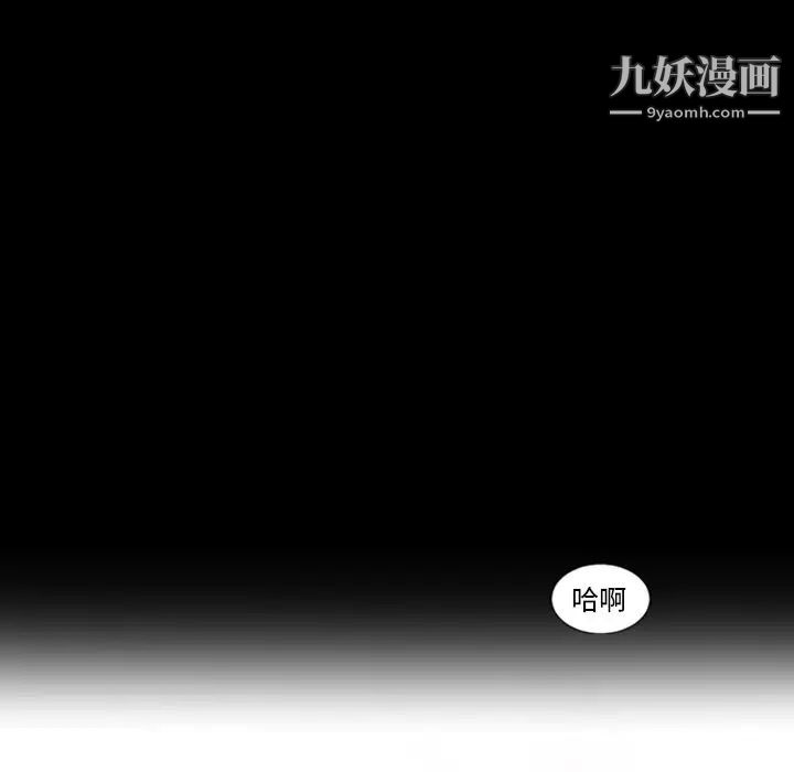 《最后的男人》漫画 第12話