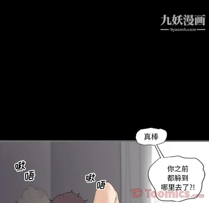 《最后的男人》漫画 第12話