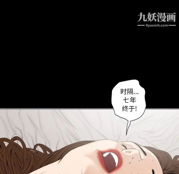 《最后的男人》漫画 第12話