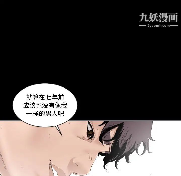 《最后的男人》漫画 第12話