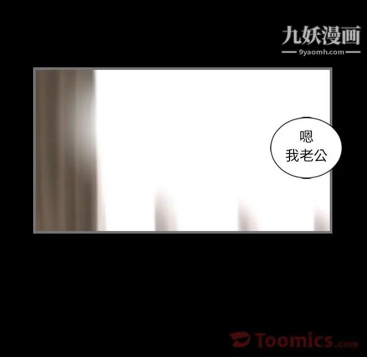 《最后的男人》漫画 第12話