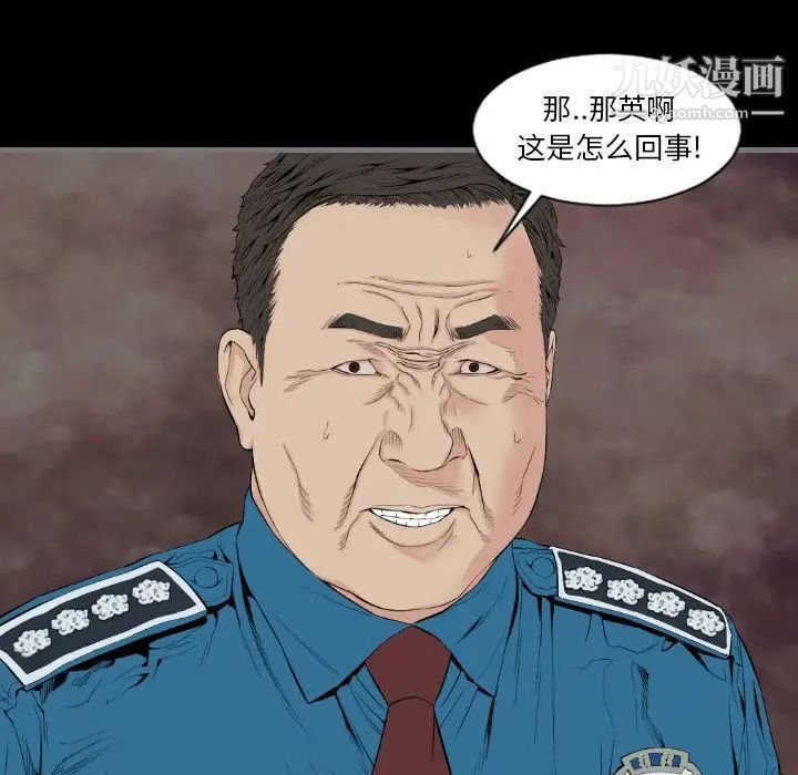 《最后的男人》漫画 第12話