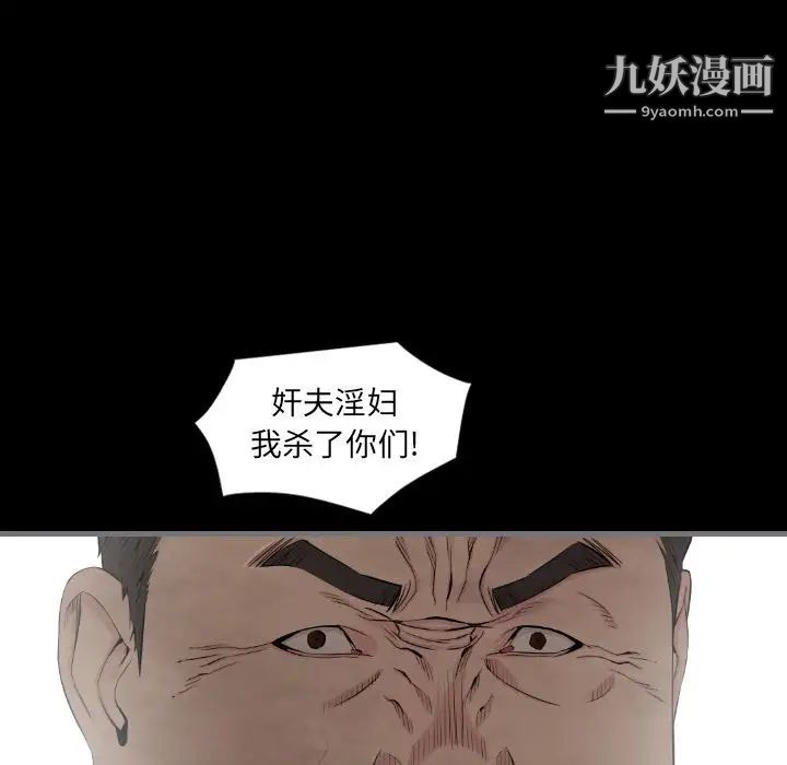 《最后的男人》漫画 第12話