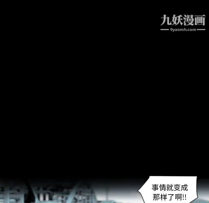 《最后的男人》漫画 第12話