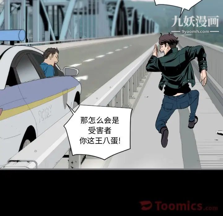 《最后的男人》漫画 第12話