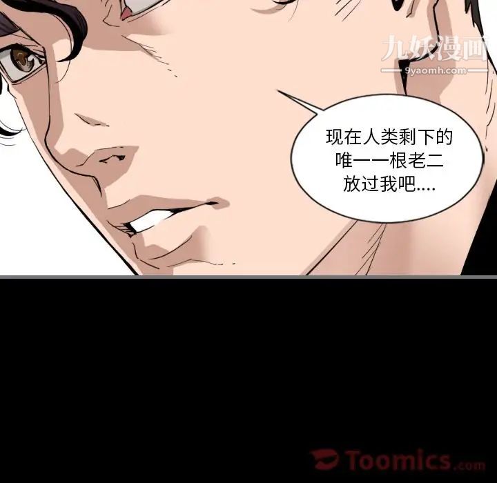《最后的男人》漫画 第12話