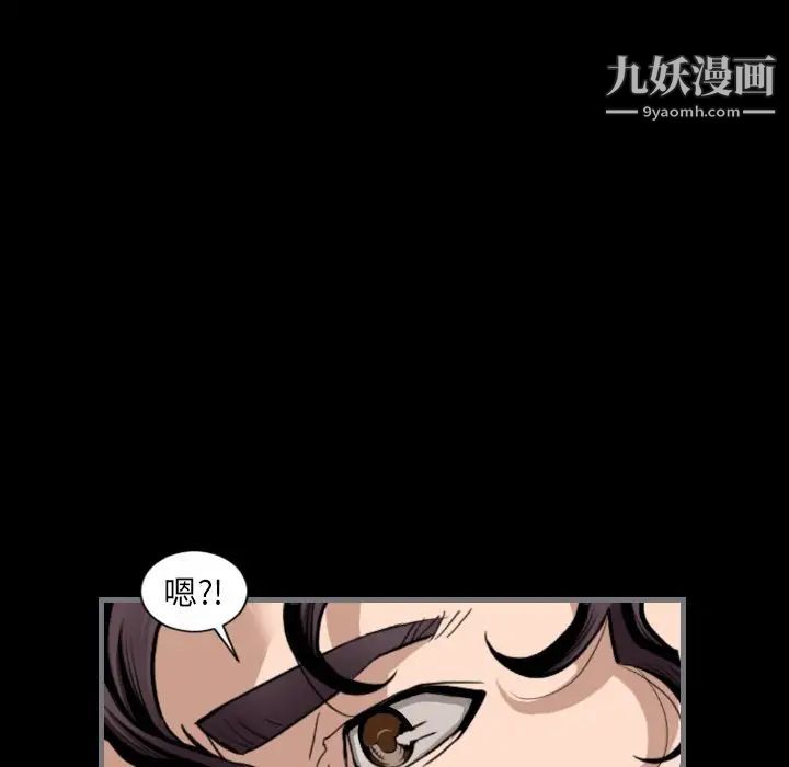 《最后的男人》漫画 第12話