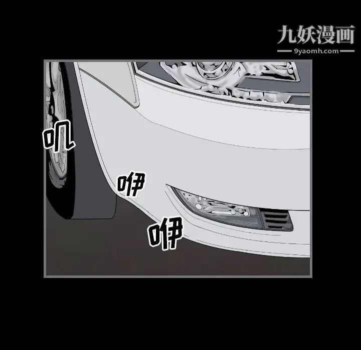 《最后的男人》漫画 第12話