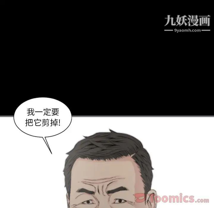 《最后的男人》漫画 第12話