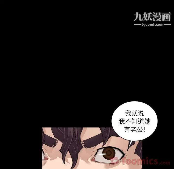 《最后的男人》漫画 第12話