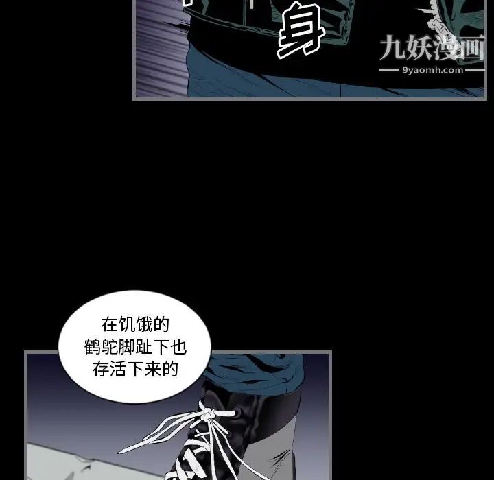 《最后的男人》漫画 第12話